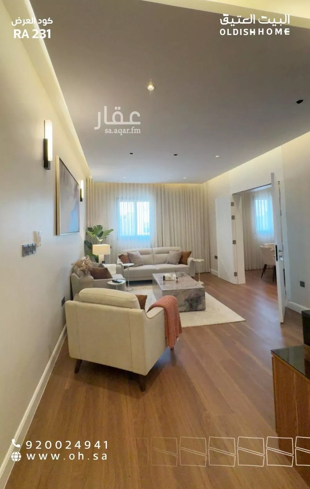 شقة 3 غرف في العارض 8