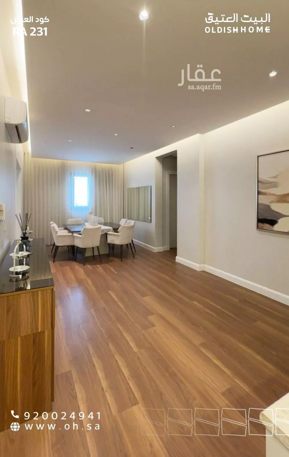 شقة 3 غرف في العارض 9