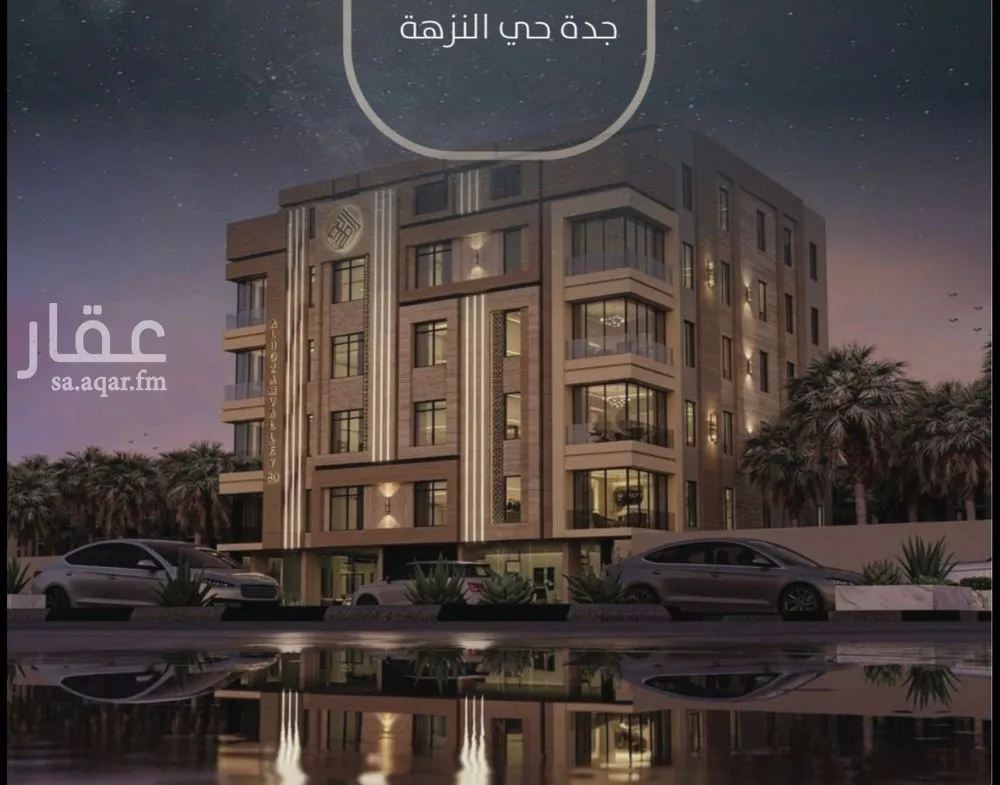 شقة 2 غرف في النزهة 1