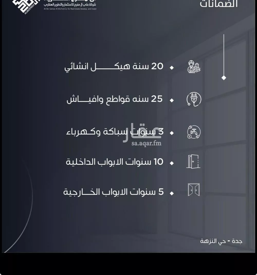 شقة 2 غرف في النزهة 3