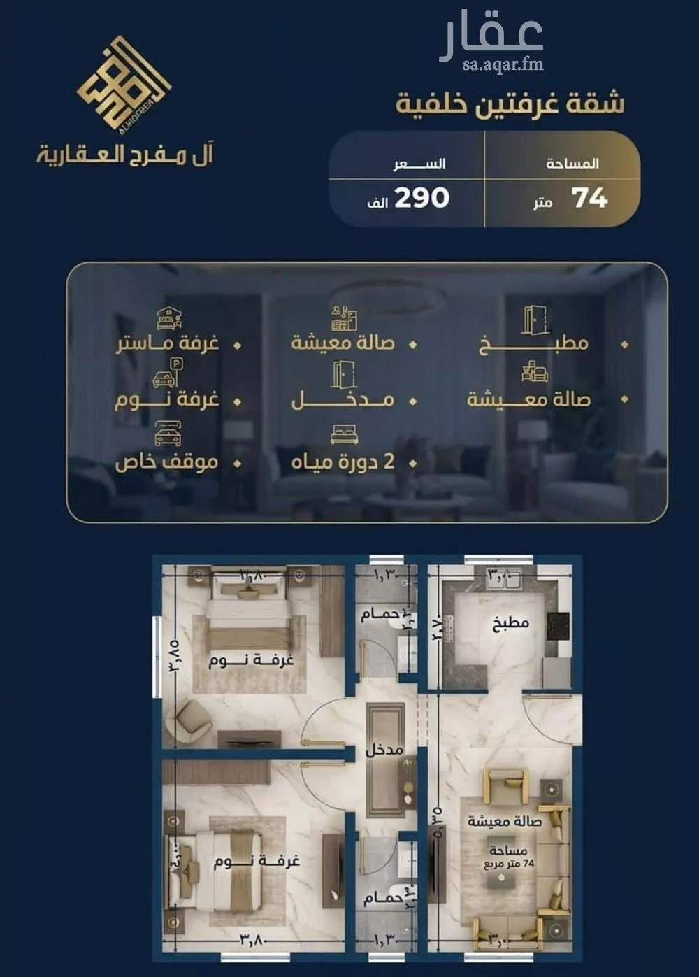 شقة 2 غرف في النزهة 1