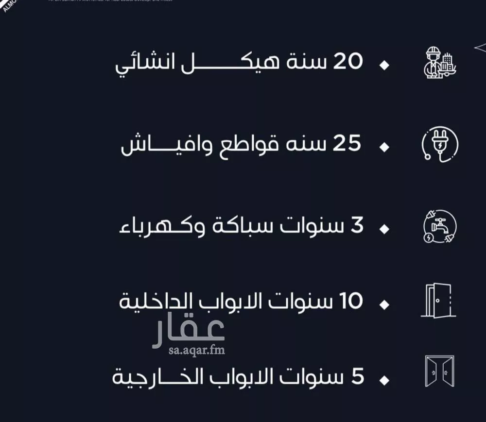 شقة 2 غرف في النزهة 2