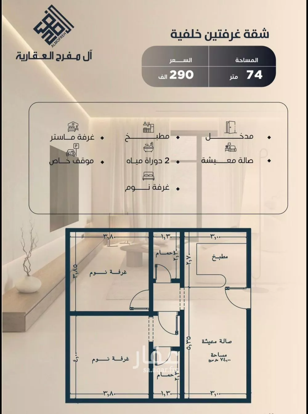 شقة 2 غرف في النزهة 3