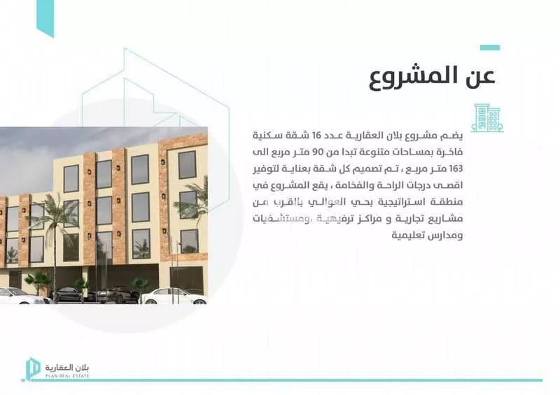 شقة 4 غرف في ظهرة نمار 6