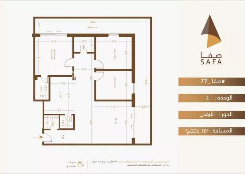 3 bedroom apartment in Ar Rayan 19