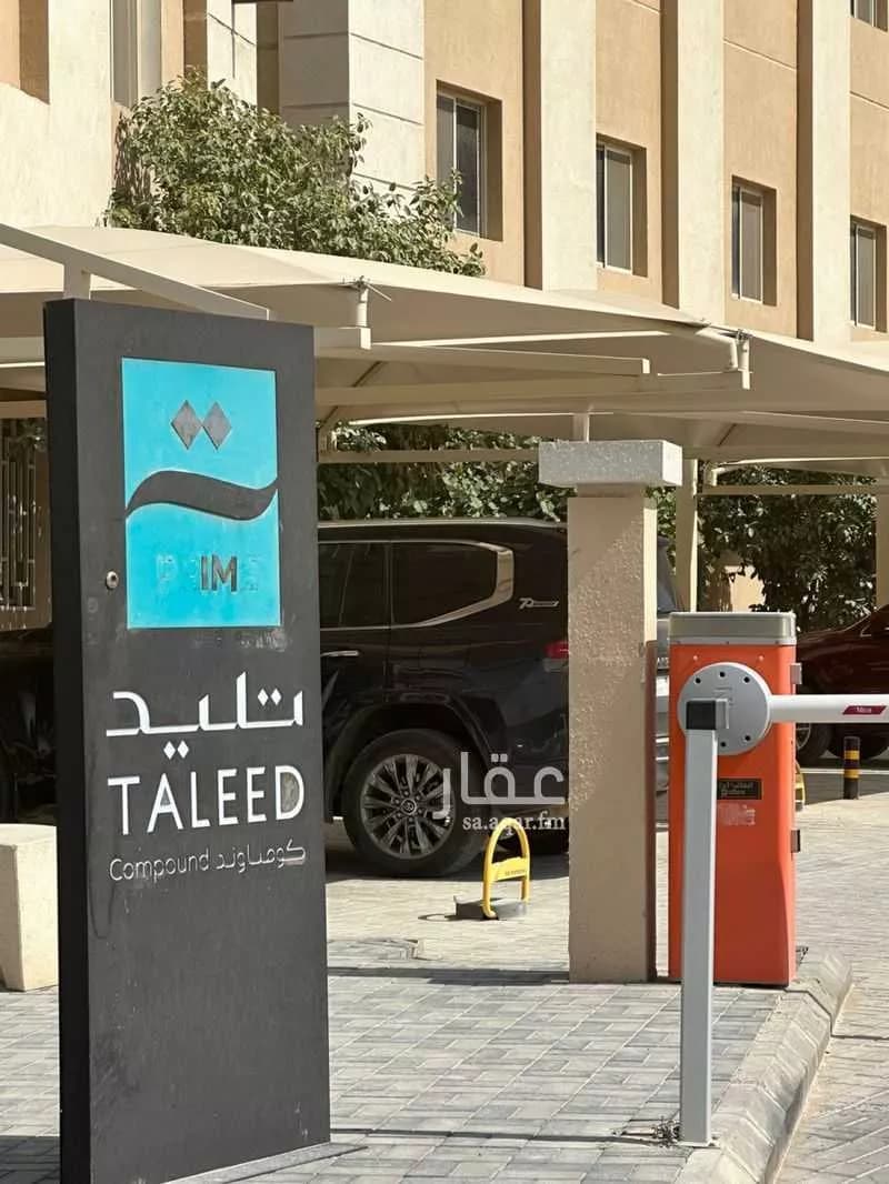 2 bedroom apartment in Al Malqa 1