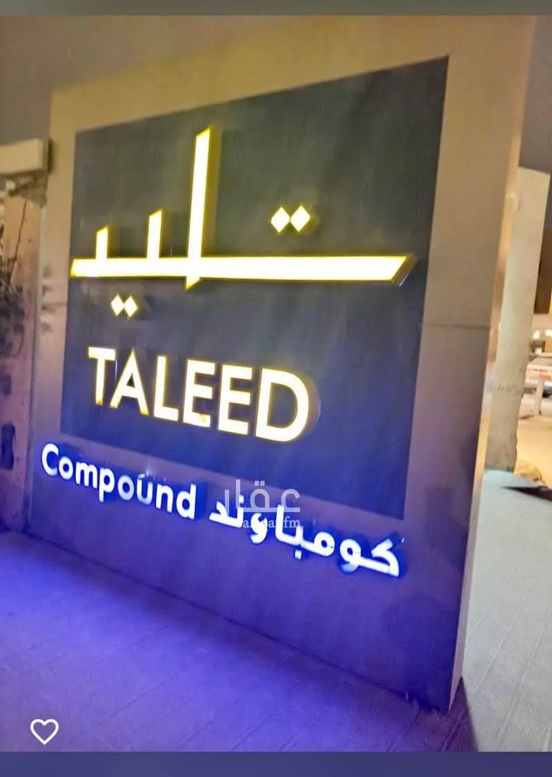 2 bedroom apartment in Al Malqa 4