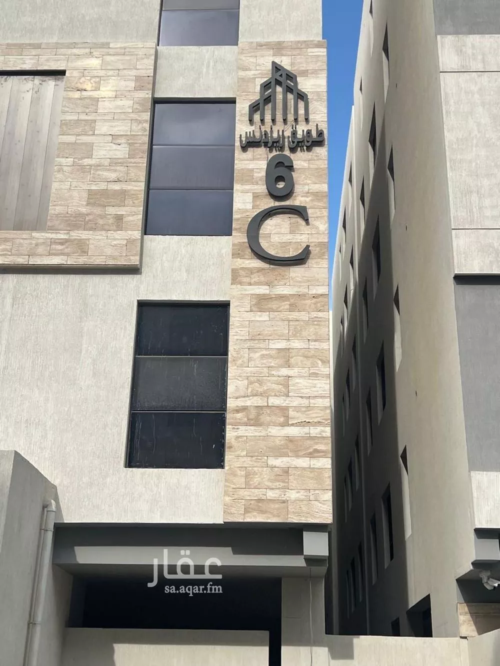 شقة 3 غرف في الحمرا 1