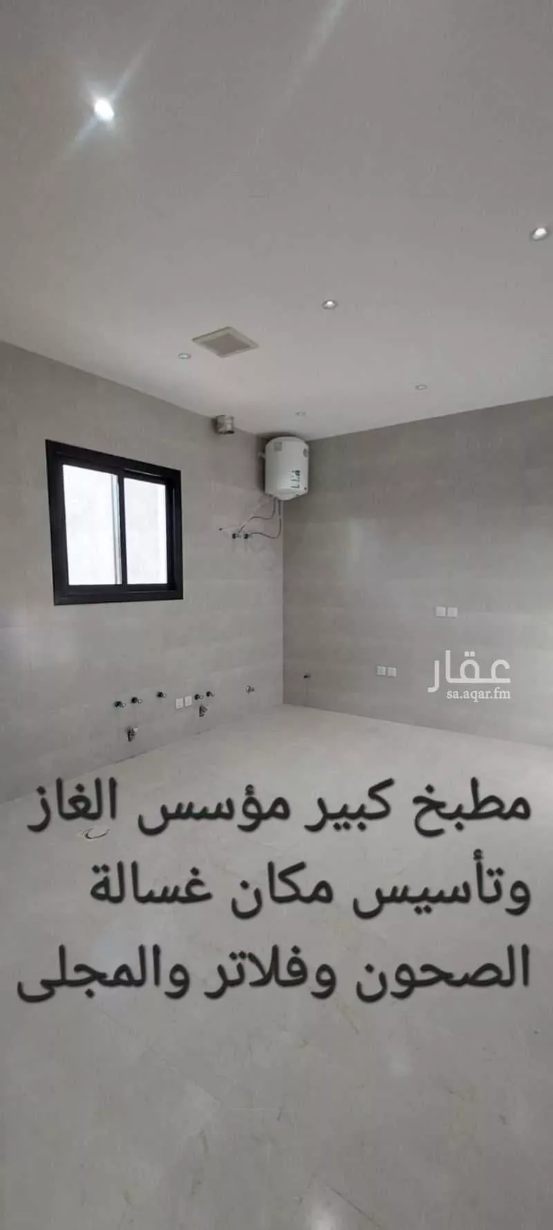 4 bedroom apartment in Dahiat Namar 9