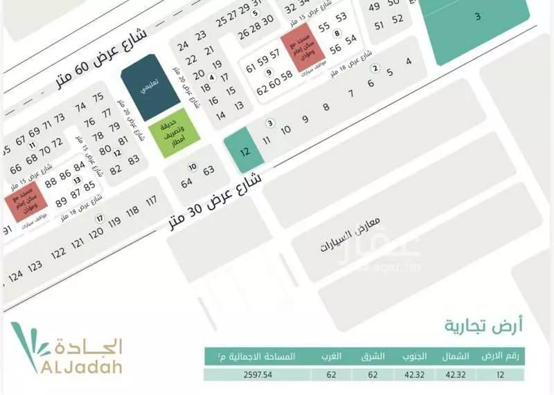 2597 sqm land in Dahiat King Fahd 1