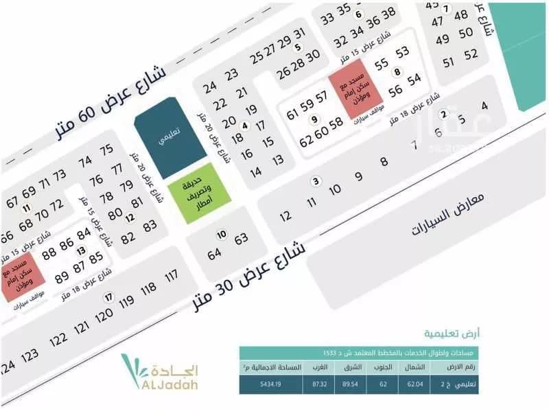 أرض 5434 م² في ضاحية الملك فهد 1