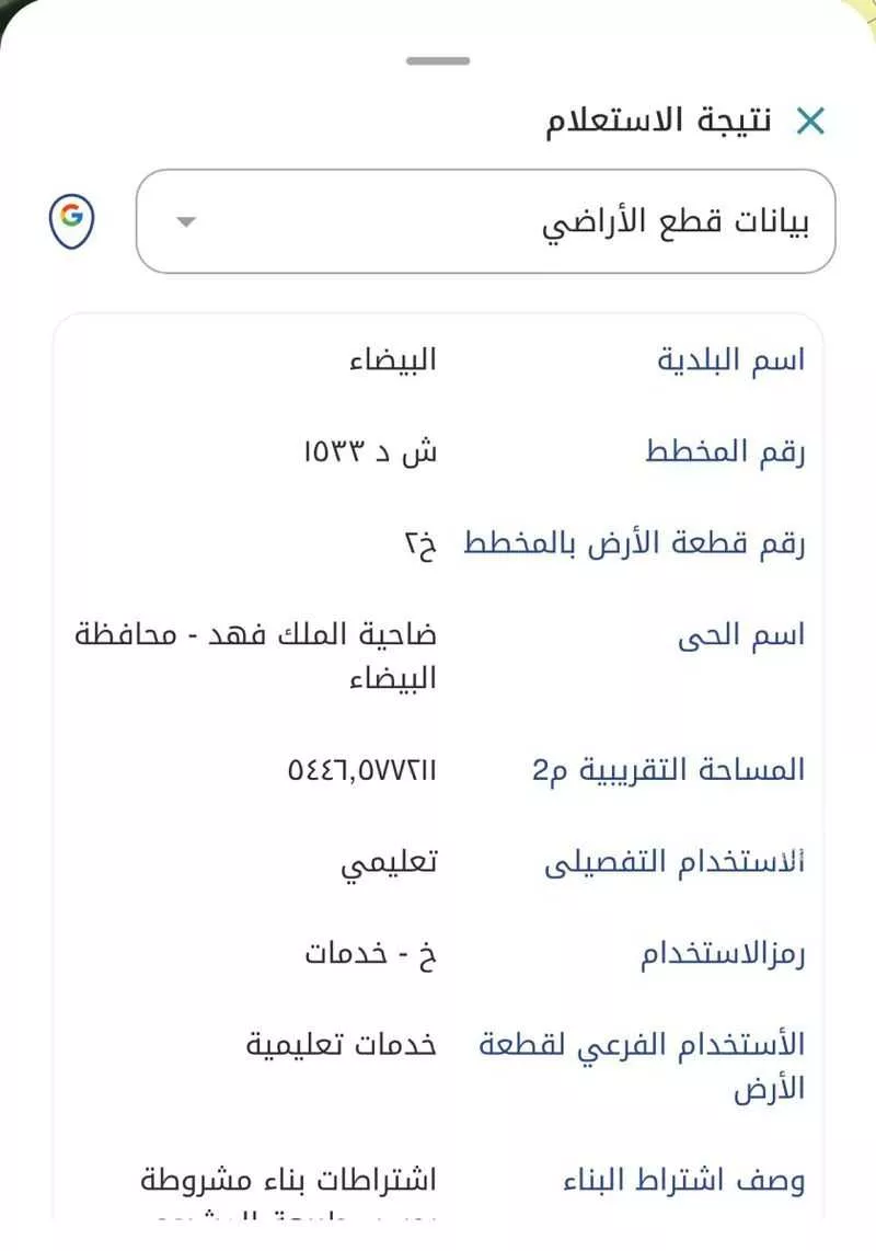 أرض 5434 م² في ضاحية الملك فهد 2