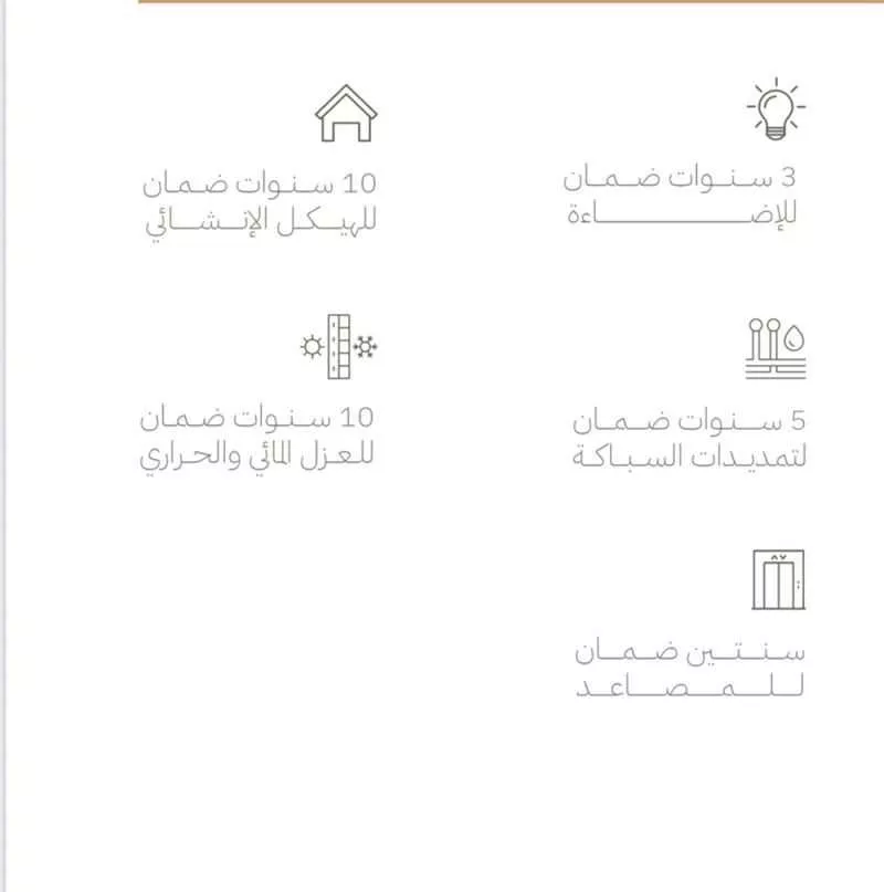 دور 3 غرف في الرمال 5