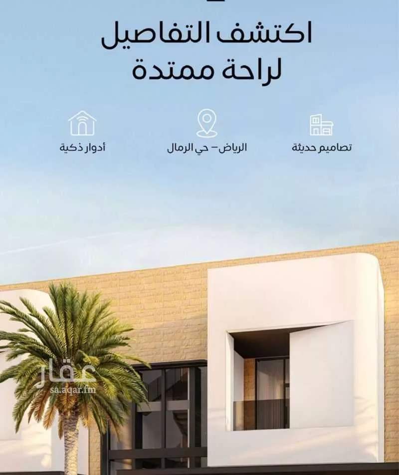 دور 3 غرف في الرمال 7