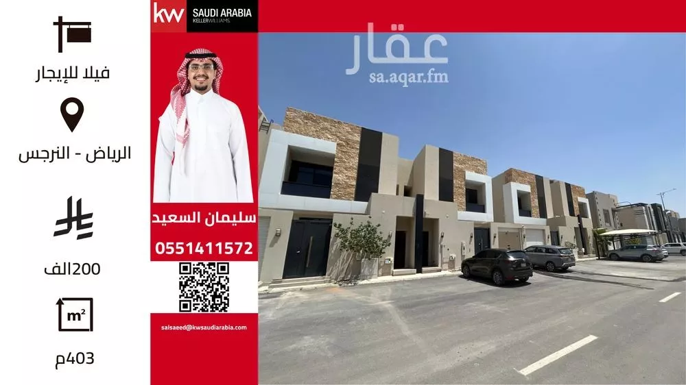 فيلا 5 غرف في النرجس 1