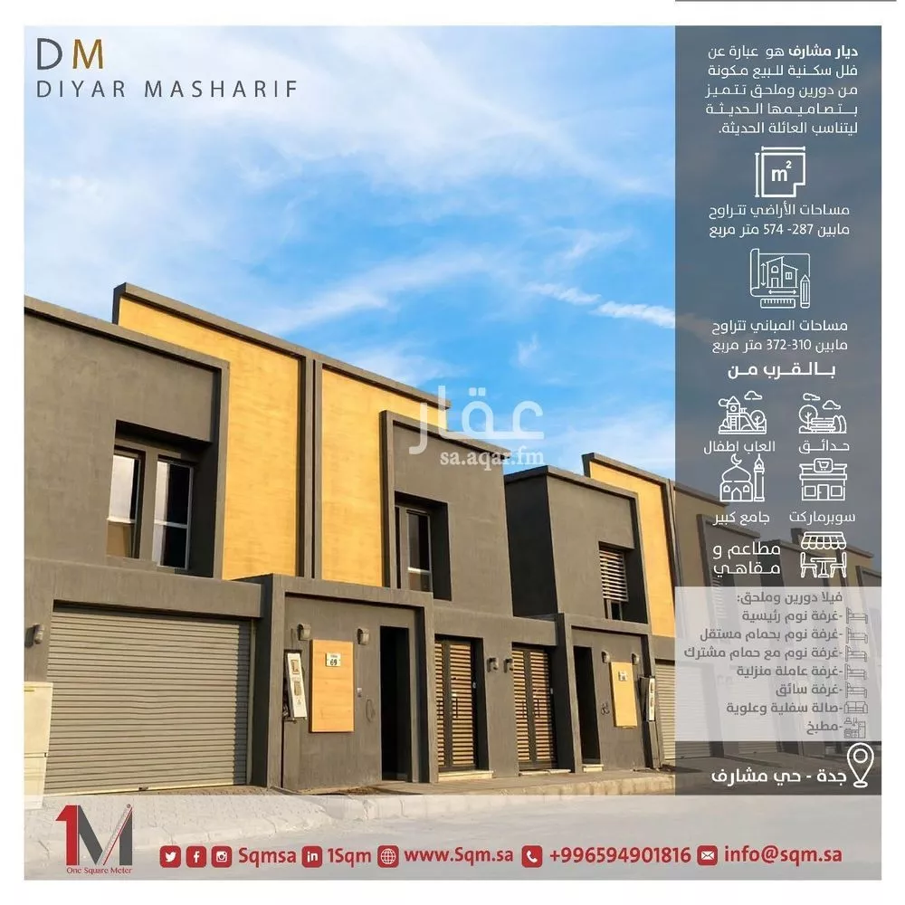 فيلا 3 غرف في جدة