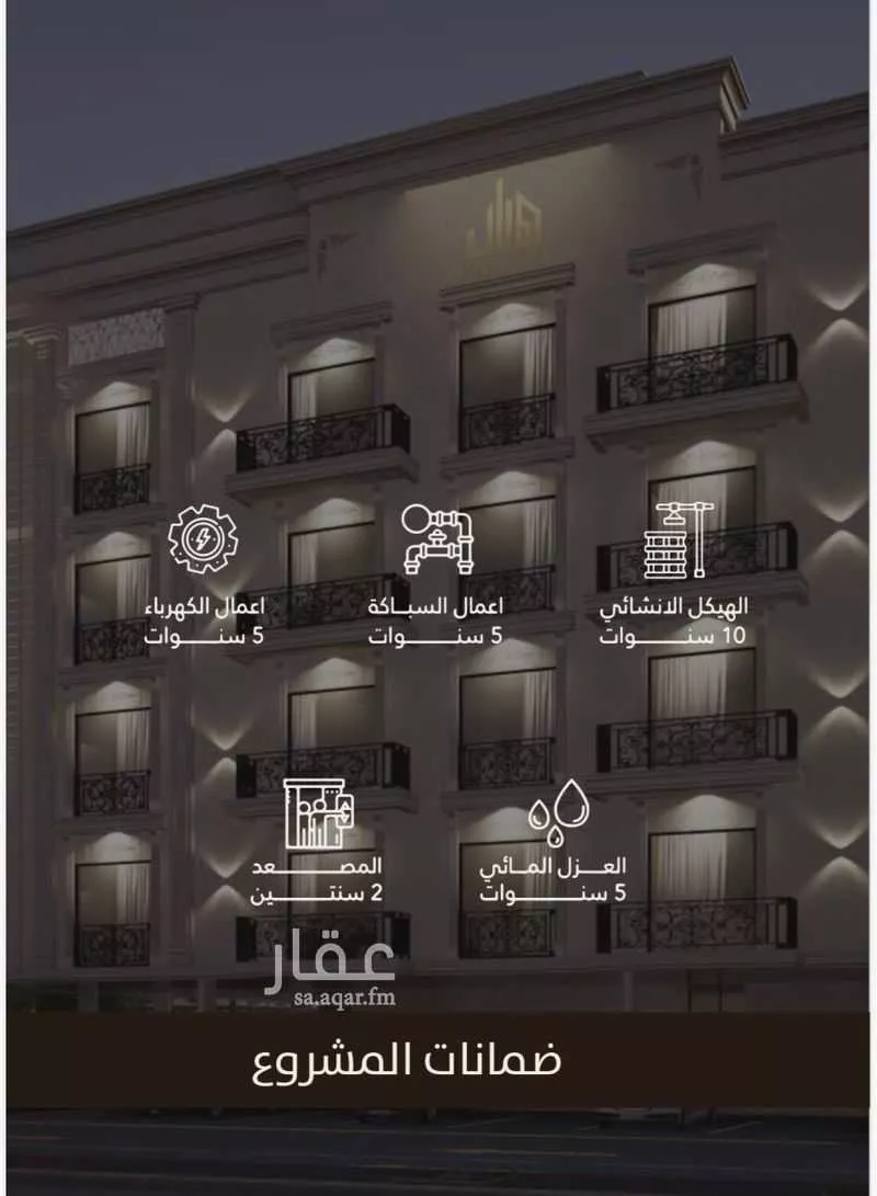 شقة 4 غرف في الفنار، الخبر 2