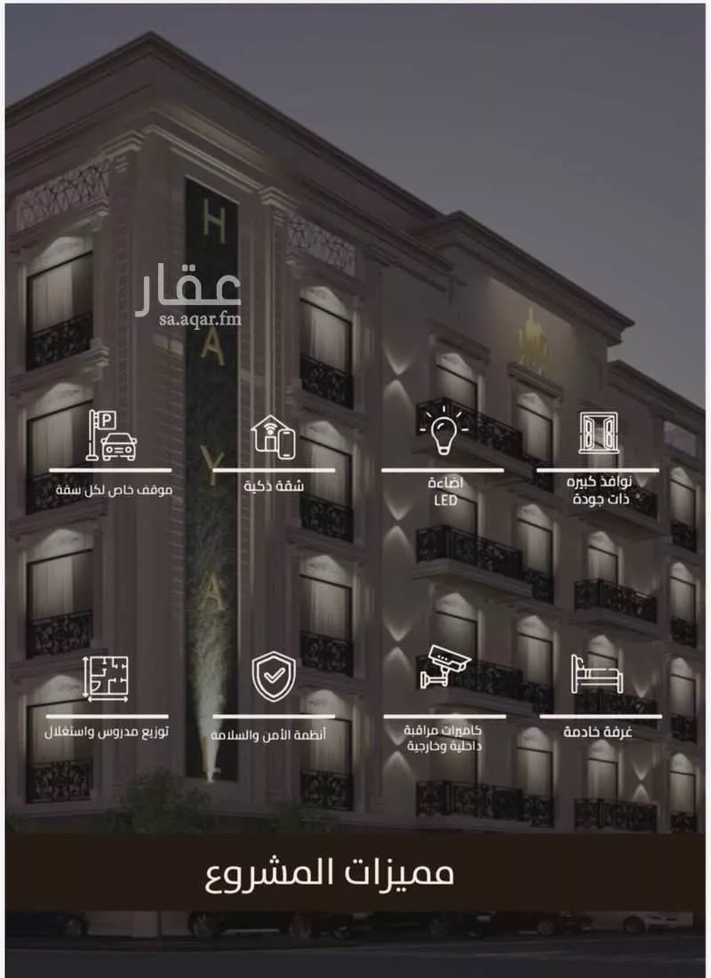 شقة 4 غرف في الفنار، الخبر 5