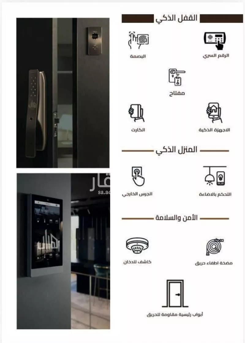 شقة 4 غرف في الفنار، الخبر 6