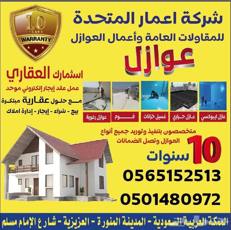 2 bedroom apartment in Al Areedh, Madinah 16