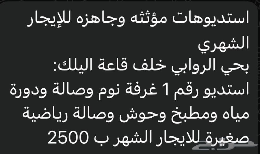 شقة 1 غرف في نبلاء، المدينة المنورة