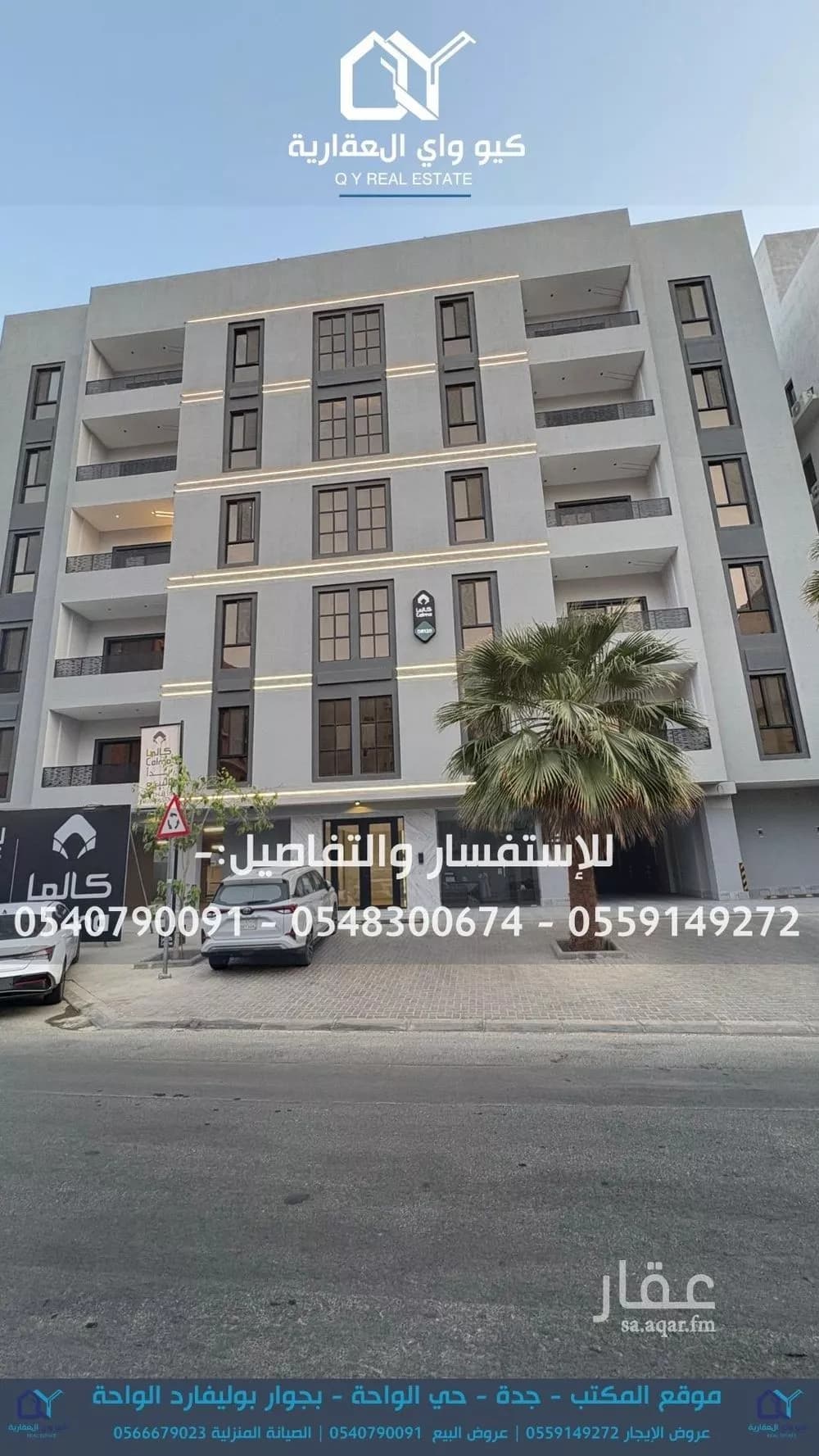 شقة 4 غرف في الفيحاء، جدة