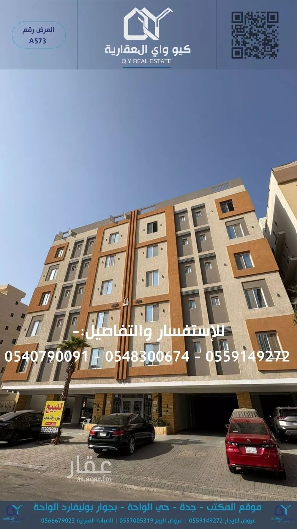 شقة 3 غرف في الفيحاء، جدة