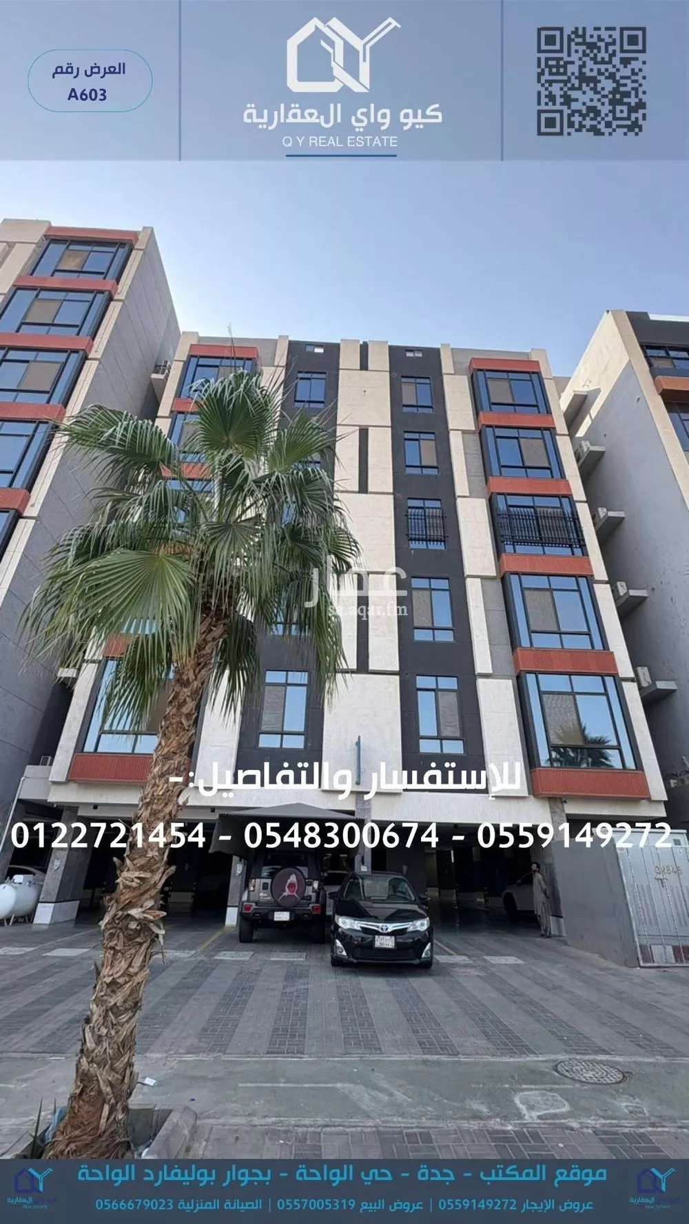 شقة 4 غرف في الفيحاء، جدة