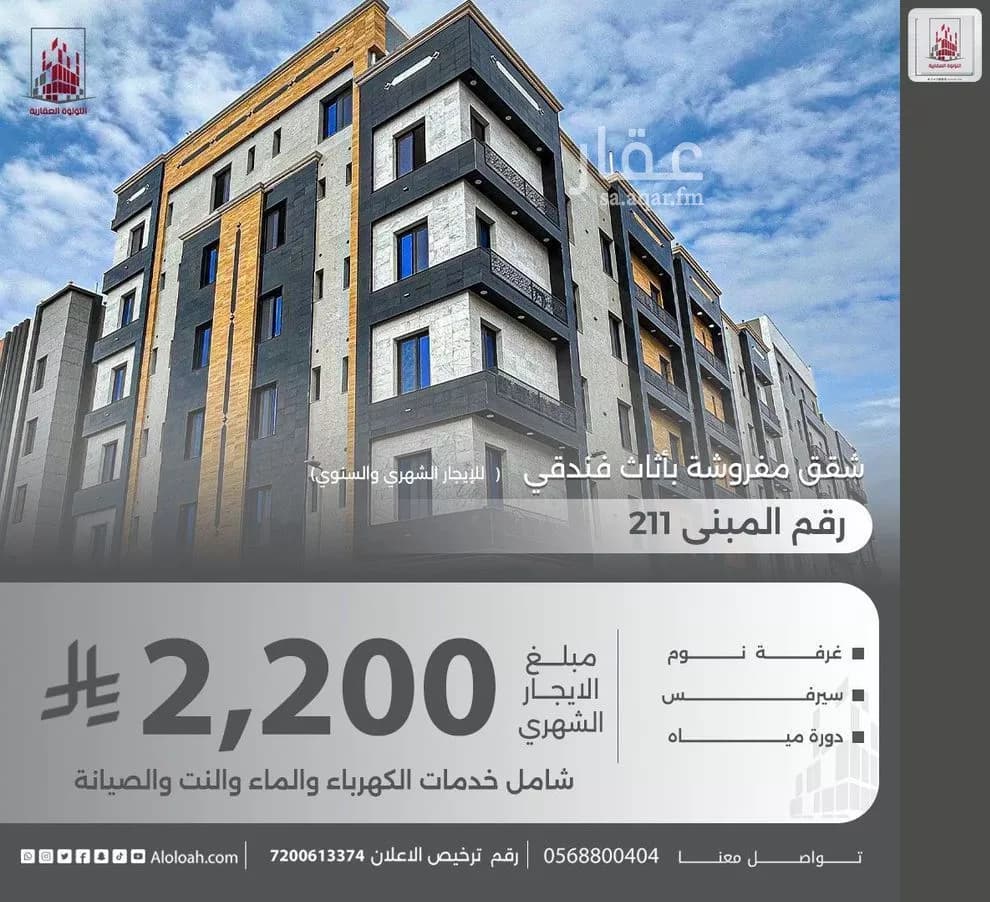 شقة 1 غرف في الفيصلية، جدة